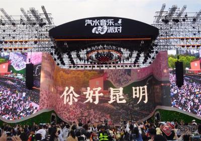 打造城市文化IP！昆明汽水音乐民谣派对世博园圆满收官