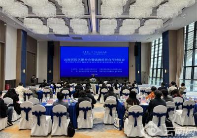 云南省园区推介会暨滇韩经贸合作对接会在昆明举行