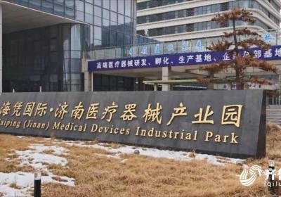 问政山东 | 医药产业园招商入驻缓慢 济南市：补齐短板 做大做强医药产业