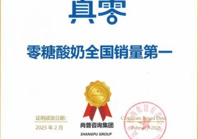 真零酸奶：三重健康优势引领控糖新潮流，销量冠军