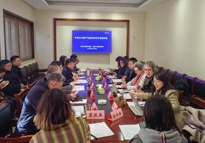 中法文化遗产与城市研究交流座谈会在太原举办