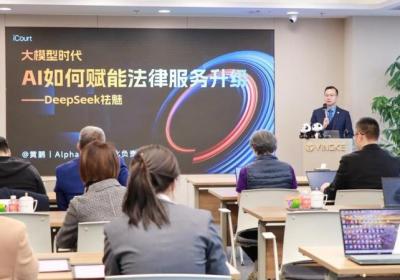 盈科律师事务所与AlphaGPT合作，引领律师进入法律AI新时代