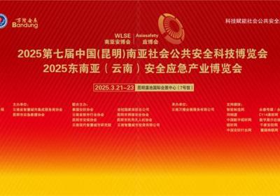 2025年南亚安博会暨应博会将于3月21日举办