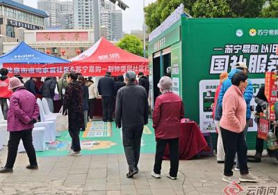 苏宁“国补社区服务站”上线 云南“首站”落子昆明龙泉街道