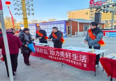 农发行内蒙古阿拉善盟分行举办3·15消费者权益保护宣传活动