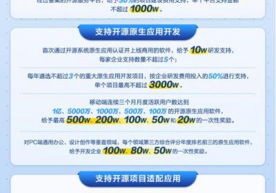 武汉东湖高新区开源政策实施，鸿蒙系统获重大利好