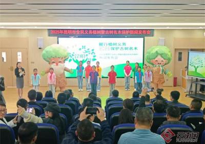 昆明市古树名木文化宣传IP“古树爷爷”“古树奶奶”正式发布