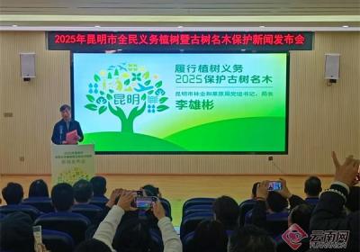 昆明计划实施义务植树1150万株