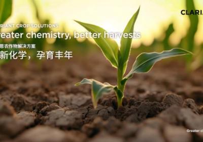 科莱恩携全新农作物健康和生物制剂解决方案亮相CAC 2025：Synergen™ Soil和Synergen Guard 100