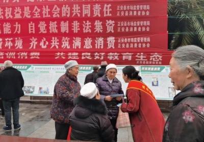 优化后的标题可以是：农发行贵州正安支行“3·15”金融消费者权益日宣传活动。<br>这个标题保留了原标题的主要信息，同时进行了适当的简化和调整，使其更加简洁明了。