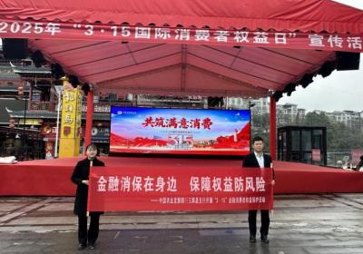 农发行贵州玉屏县支行3·15金融消费者权益保护宣传活动