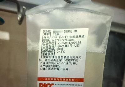 公立医院暂停肿瘤细胞治疗业务并全额退款