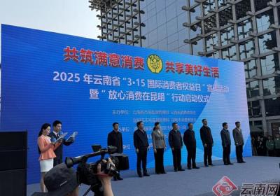 【3·15国际消费者权益日】云南太古可口可乐践行责任承诺 护航消费者权益