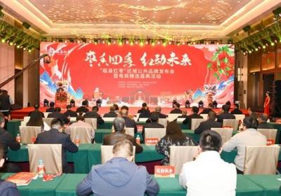 临县红枣区域品牌发布会暨电商盛典圆满落幕