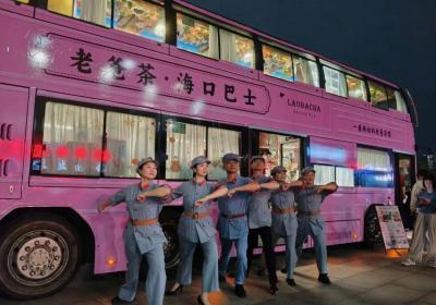 海南省演艺集团联合老爸茶·海口巴士推出“演艺 旅游”特别线路