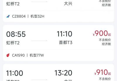三大航机票互售启动，APP功能趋近OTA平台