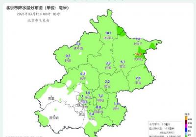 北京多区发布道路结冰预警