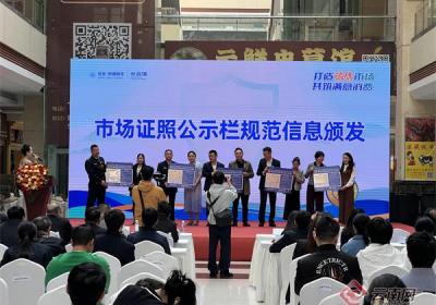昆明新螺蛳湾国际商贸城举办“315国际消费者权益日”活动