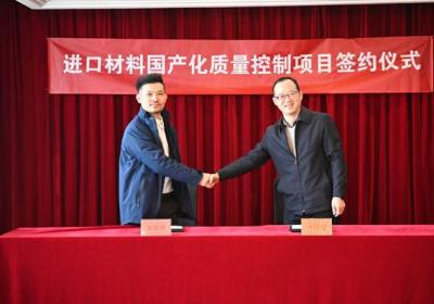 创新与诚信并重：特检院与江苏新超合金共护消费者权益