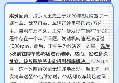 3·15汽车维修十大典型案例②| 新车故障连连如何解？