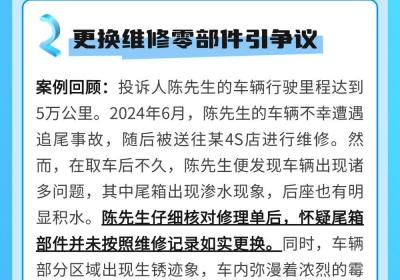 3·15汽车维修十大典型案例① | 维修质量不过关，车主应该怎么办？