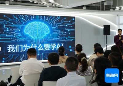 海口全球贸易之窗举办DeepSeek智能应用培训 130余名中外企业代表参与