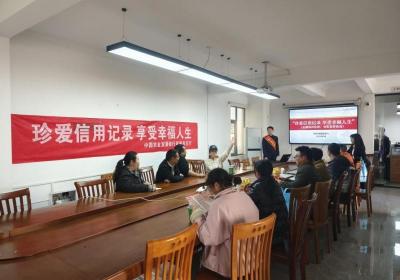 农发行贵州省望谟县支行开展“珍爱信用记录，享受幸福人生”宣传活动