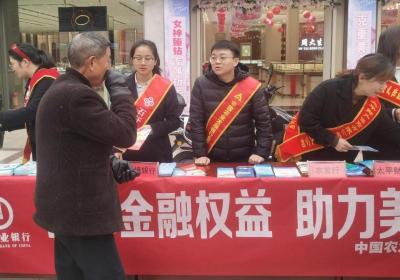 农发行贵州石阡县支行举办“3·15”金融消费者权益保护活动