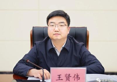85后王贤伟出任山西省医学会秘书长