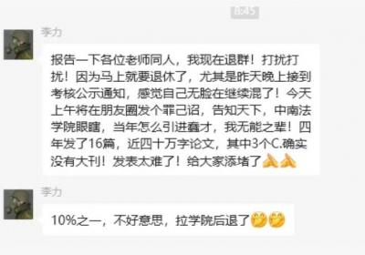 六旬教授“罪己诏”风波：是什么撕裂了高校和学者？