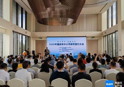 儋州主推3条研学旅行主题线路 打造“研学儋洋”品牌