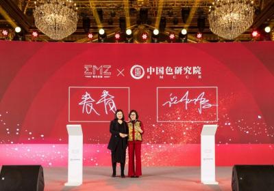 EMZ鄂尔多斯携手中国色研究院 发布品牌专属色彩