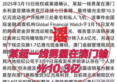 好的，我将按照您的要求对文章标题进行改写。<br>原标题：警方：使用AI捏造“顶流明星在澳门输了10亿”谣言，一男子被行拘<br>改写后的标题：男子用AI编造“顶流明星在澳门输