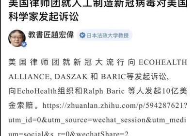 索赔10亿美元！美国律师起诉本国科学家，原因是他制造了新冠病毒