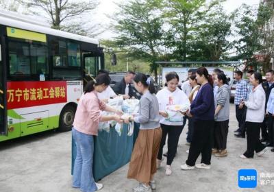 万宁：流动“工会驿站”服务移风易俗宣传“最后一公里”
