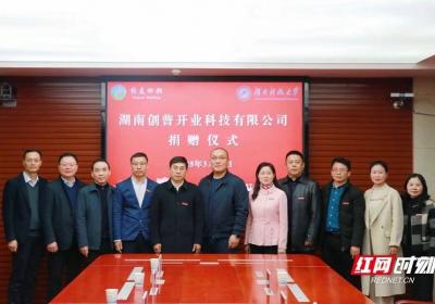 青春最暖的续费方式 湖南科技大学这对校友夫妇为学弟学妹餐卡充值100万