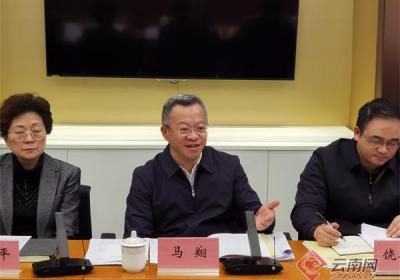 云南省人民政府驻上海办事处召开2025年工作会议