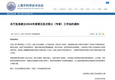 <h1>思岚科技荣获2024年度院士工作站称号<h1>