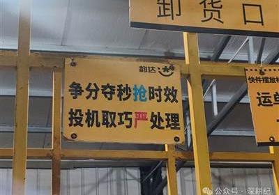 某快递分拣中心临时工的一天