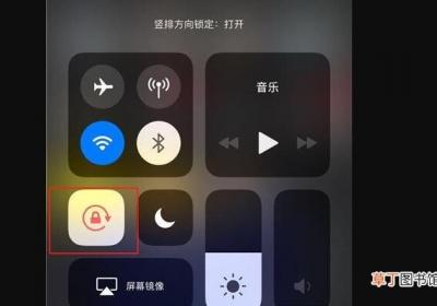 iphone xs怎么竖屏锁定
