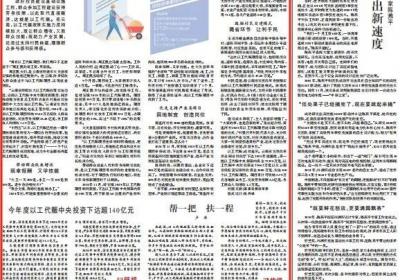 《人民日报》点赞云南：以工代赈，帮扶群众就业增收