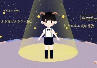 摩羯座还爱前任的表现