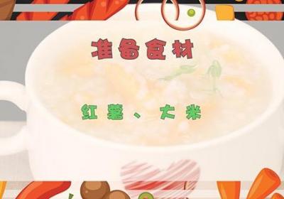 红薯的做法