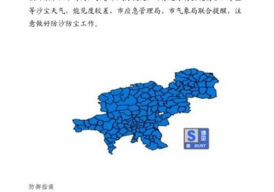 @长春人 沙尘！注意！