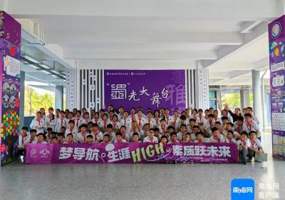 如何将生涯规划玩得出彩？海南首场中学云校线下课堂在重庆巴蜀中学教育集团三亚迎宾学校开讲