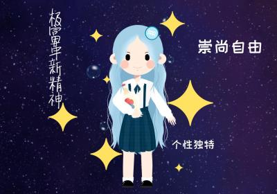 水瓶座女生的性格