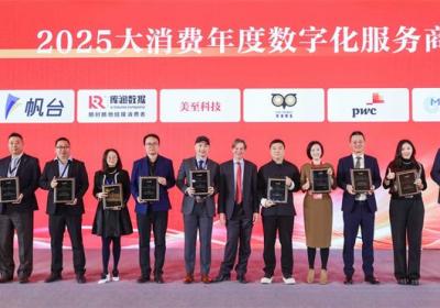 客思服荣膺福布斯中国“2025大消费年度数字化服务领军奖”