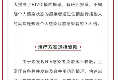 艾滋病发现晚了会怎样？快戳！