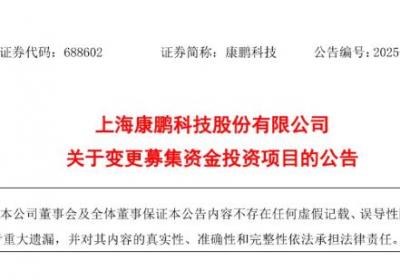 突发！上市企业电解液材料项目生变！