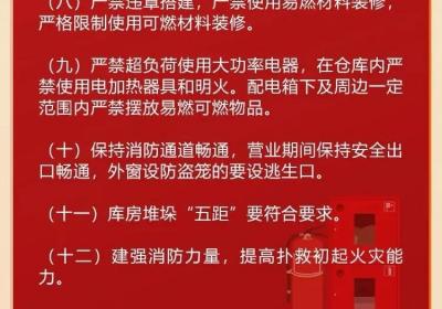 春季​火灾防范提示，请查收！